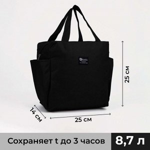 Сумка термос, 8.7 л, 25 х 14 х 25см, на молнии, 2 боковых кармана
