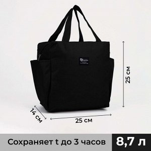 Сумка термос, 8.7л, 25*14*25см, на молнии, 2 боковых кармана