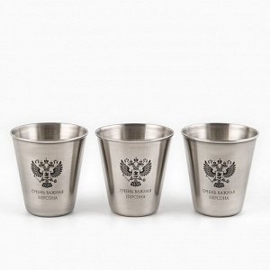Стопки в чехле «Очень важная персона»: нержавеющая сталь, набор 3 шт. x 70 мл
