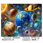 Картины по номерам 40х50 см