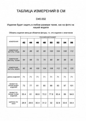 Капри из премиального хлопка с эластаном, 46 р