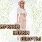 N0BBI Брюки, юбки, шорты. Твоё яркое лето
