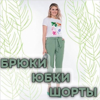 N0BBI Брюки, юбки, шорты. Твоё яркое лето!
