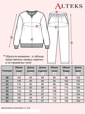 Спортивный костюм теплый