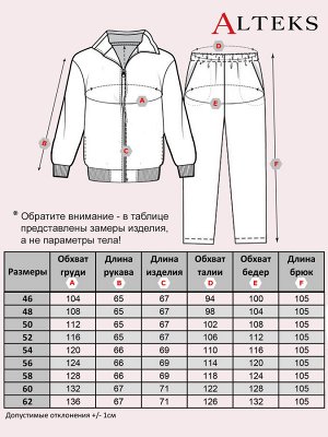 Костюм с брюками женский