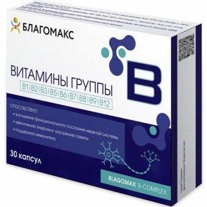 Благомакс комплекс витаминов группы В капс. 0,35г N30 бад
