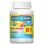 Благомин витамин B1 тиамин капс. 0,25г N40