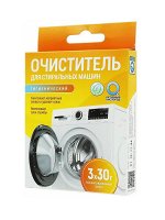 Очиститель гигиенический для стиральных машин