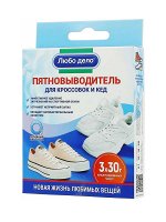 Пятновыводитель - очиститель для кроссовок и кед