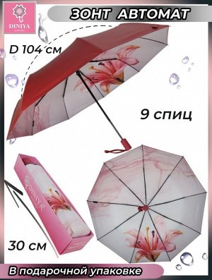Зонт женский автомат ЦВЕТЫ цвет Красный (DINIYA)