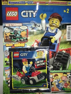 Лего  City 2*19 Садовник+газонокосилка