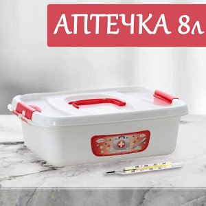 Контейнер АПТЕЧКА 8л 38*27*12см