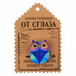 Открытка со значком &quot;Талисман от сглаза&quot;