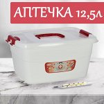 Контейнер АПТЕЧКА 12,5 л