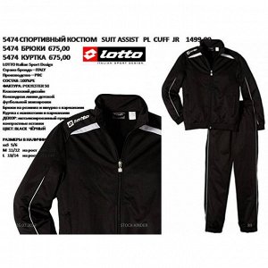 5474 куртка и брюки  suit assist  pl  cuff jr    black