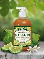 Жидкое безсульфатное мыло &quot;Бергамот&quot; 460 мл