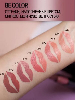 BELORDESIGN  Smart Girl губная помада  BE COLOR т 134 утрення нежность