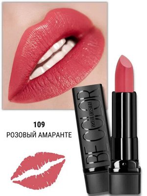 BELORDESIGN  Smart Girl губная помада  BE COLOR т 109 розовый амарант