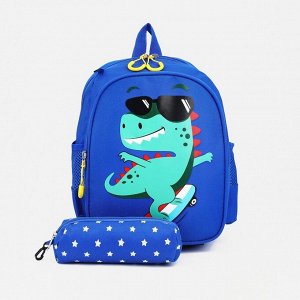 Рюкзак детский с пеналом, отдел на молнии, цвет синий