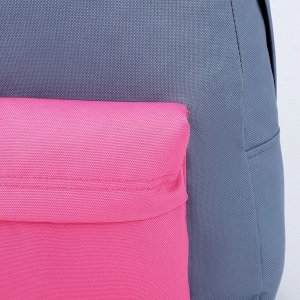 Рюкзак текстильный с цветным карманом, 30х39х12 см, серый/розовый