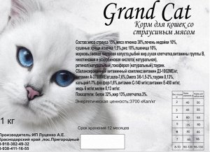 Корм для кошек Grand Cat со страусиным мясом