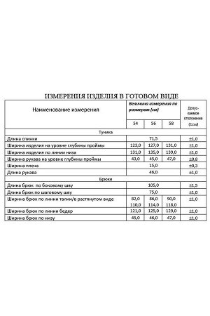 Брюки, туника
