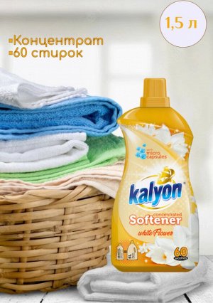 KALYON Кондиционер EXTRA SOFTENER BLOSSOM WHITE (Белый Цветок) 1500мл Турция