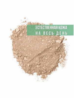 Пудра д/лица TF (Триумф) с экстрактом зеленого чая, СТР16, тон 05