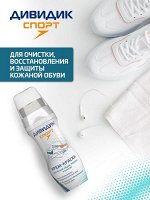 ДИВИДИК СПОРТ Крем-краска 75мл Белая