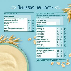 ФРУТОНЯНЯ Каша 200г овсяная молочная