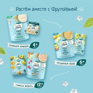 ФРУТОНЯНЯ Каша 200г рисовая молочная тыква-абрикос