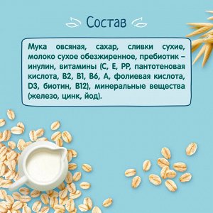 ФРУТОНЯНЯ Каша 200г овсяная молочная