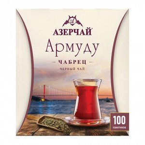 Чай Азерчай Армуду черный байховый с чабрецом, 100 пак