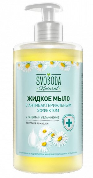 Жидкое мыло с антибактериальным эффектом