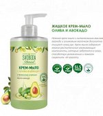 Жидкое крем-мыло Svoboda Natural Олива и авокадо