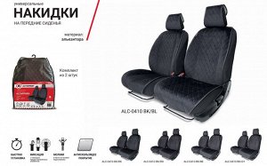 Накидки на передние сиденья AUTOPROFI, материал алькантара с контрастной прострочкой, поролон 10 мм, антискользящее покрытие, комплект 2 шт., чёрн./бежевый