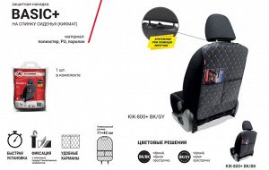 Кикмат BASIC+, AUTOPROFI, материалы: лицевой стороны - полиуретан + 3 мм поролон с вышивкой, задней части - полиэстер, размер 71,5х45 см., 1 шт., чёрный