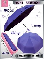 Зонт женский автомат однотонный (низ черный) цвет Сине-фиолетовый (DINIYA)