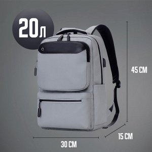 Рюкзак городской, универсальный, повседневный, для ноутбука, USB порт