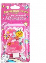 233027--Свеча цифра &quot;2&quot; для девочки