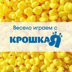 Набор резиновых игрушек для ванны «Утята с кругом», 7,5 см, с пищалкой, 4 шт, цвет МИКС, Крошка Я