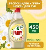 FAIRY Средство для мытья посуды Нежные руки Ромашка и витамин Е 450мл