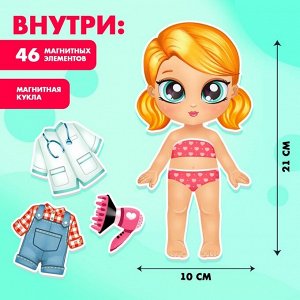 Магнитная игра «Играем в профессии», в коробке