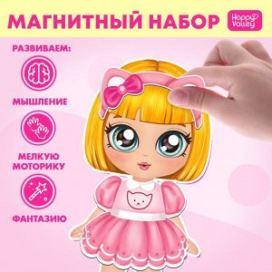 Магнитный набор «Маленькая модница»