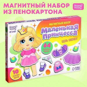 Магнитная игра «Маленькая принцесса», в коробке