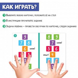 Развивающий набор «Межполушарное развитие», 5 карточек, 3+