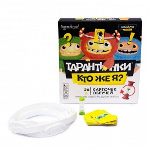 Игра настольная "Тарантинки" Кто же Я? (TomToyer)