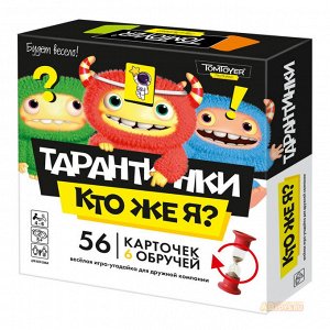 Игра настольная "Тарантинки" Кто же Я? (TomToyer)