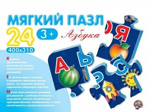 Пазл мягкий "Азбука" 24 эл