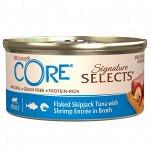 CORE SIGNATURE SELECTS консервы из тунца с креветками в виде кусочков в бульоне для кошек 79 г